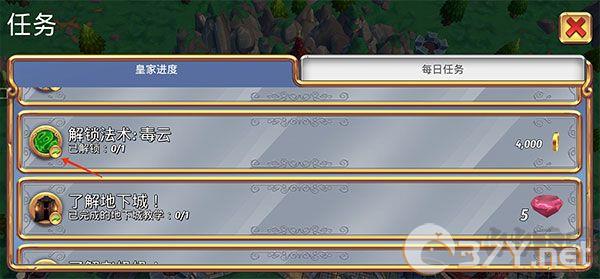 皇家起义2