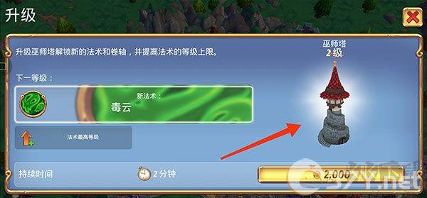 皇家起义2