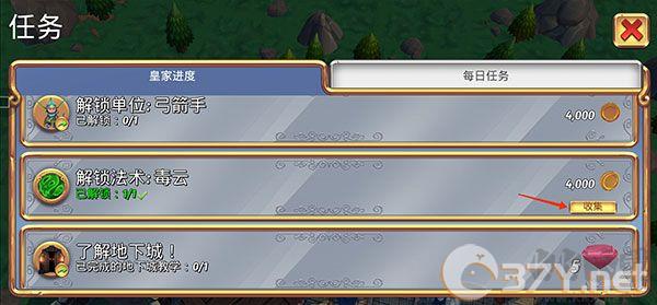 皇家起义2
