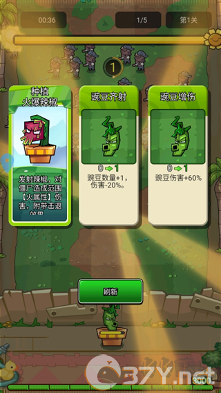 疯狂农场植物僵尸