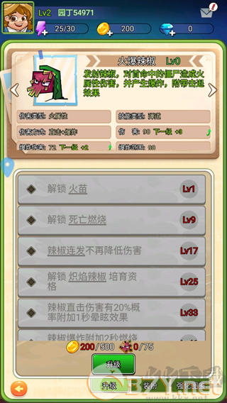 疯狂农场植物僵尸