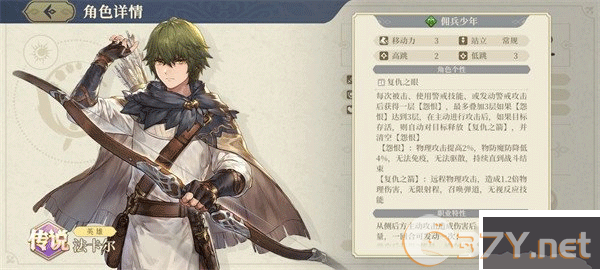 铃兰之剑手机版