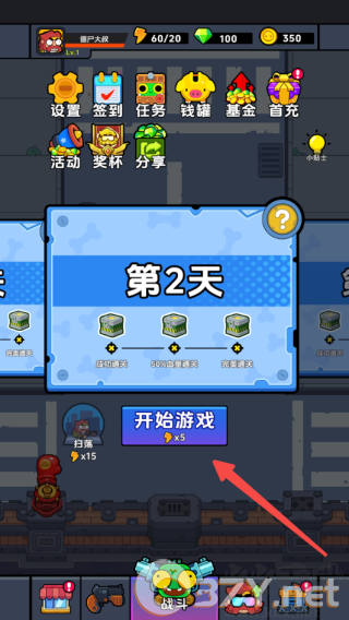 差不多僵尸