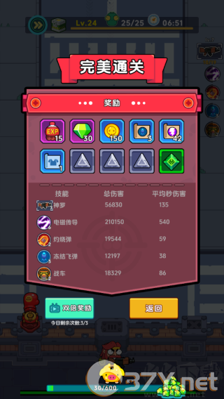 差不多僵尸