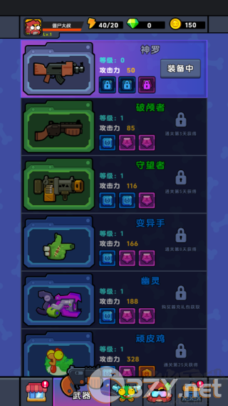 差不多僵尸