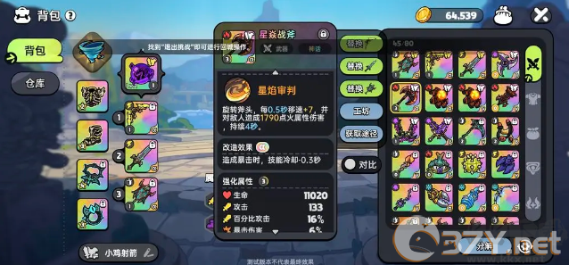英勇之地官网版