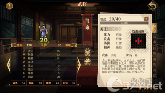 建安外史手机版