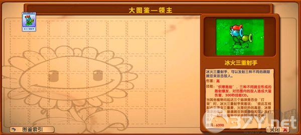 僵尸战记安卓版