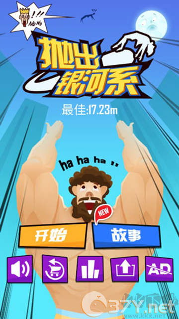 抛出银河系内置修改器版