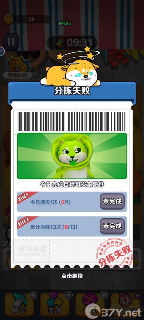 修勾快递