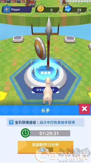 羊喷喷疯了