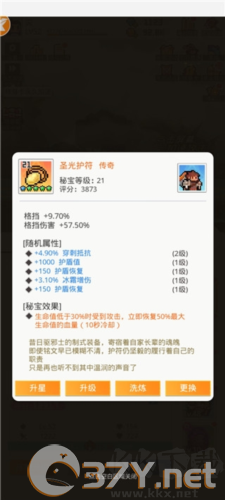 马赛克英雄单机版