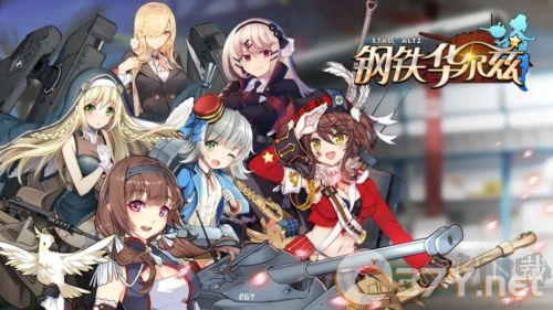 钢铁华尔兹安卓版