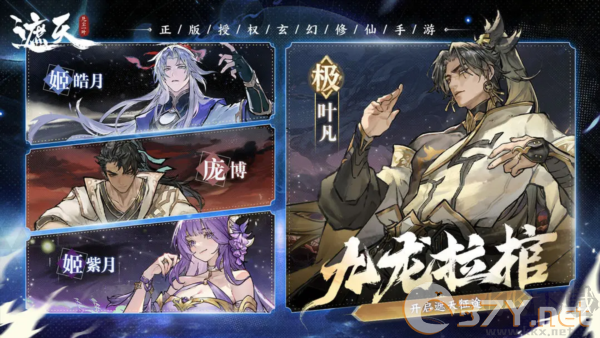遮天:凡尘一叶手机版