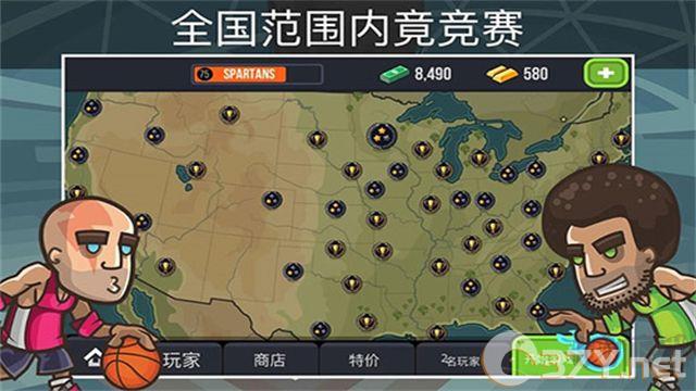 篮球之战