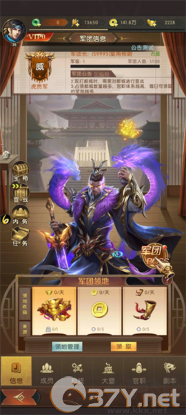 三国问鼎山河2025