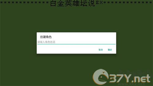 白金英雄坛2最新版