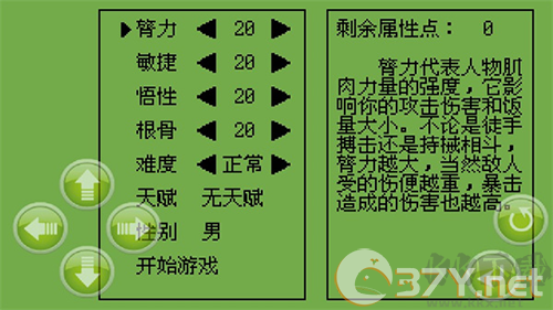 白金英雄坛2最新版