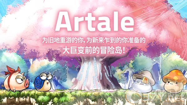 冒险岛世界手机版