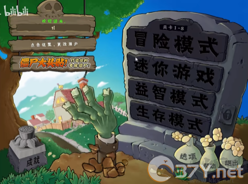 植物大战僵尸可爱版手游