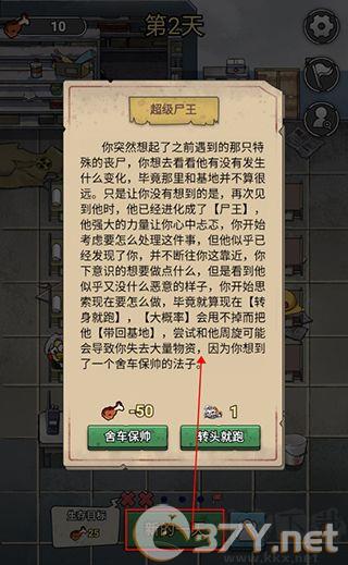 末日也躺平