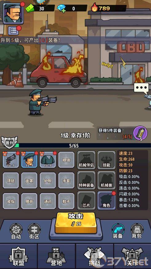生存大作战安卓版