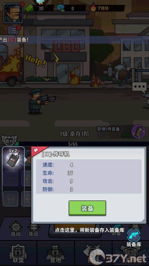 生存大作战安卓版
