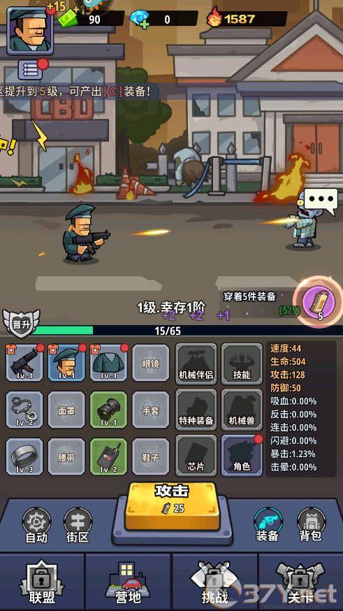 生存大作战安卓版