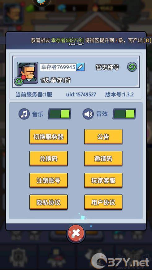 生存大作战安卓版