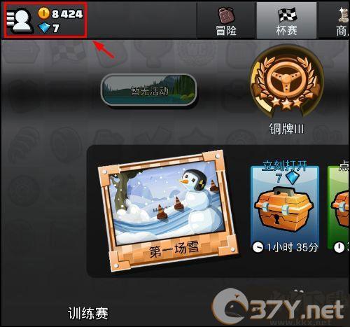 登山赛车2