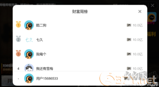 怎么玩截图2