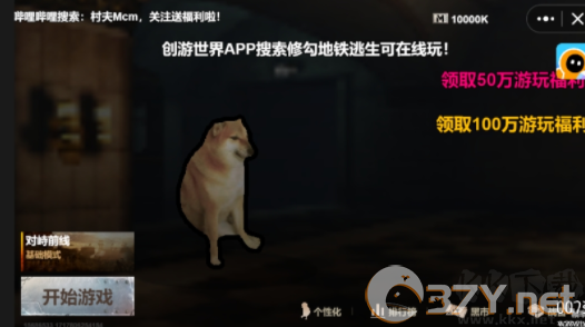 怎么玩截图3