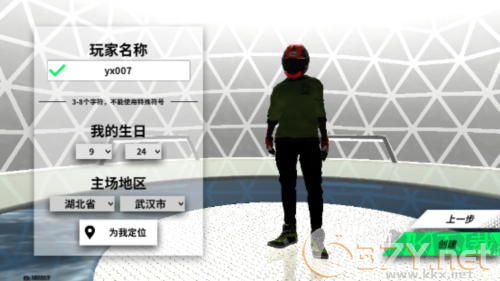 黎明飞驰官方版