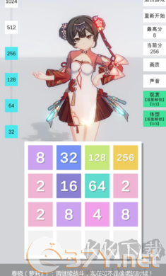 2048无限分镜手机版