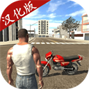 印度摩托车驾驶3D汉化版 v69.0无广告版