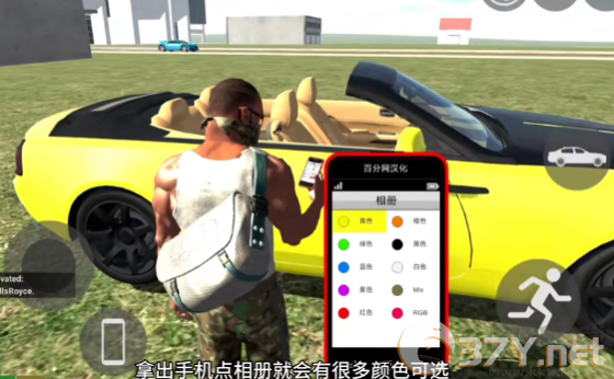 如何给车辆改色截图2