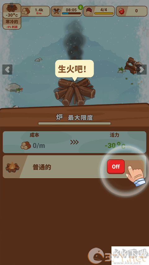 冰河时代生存大亨