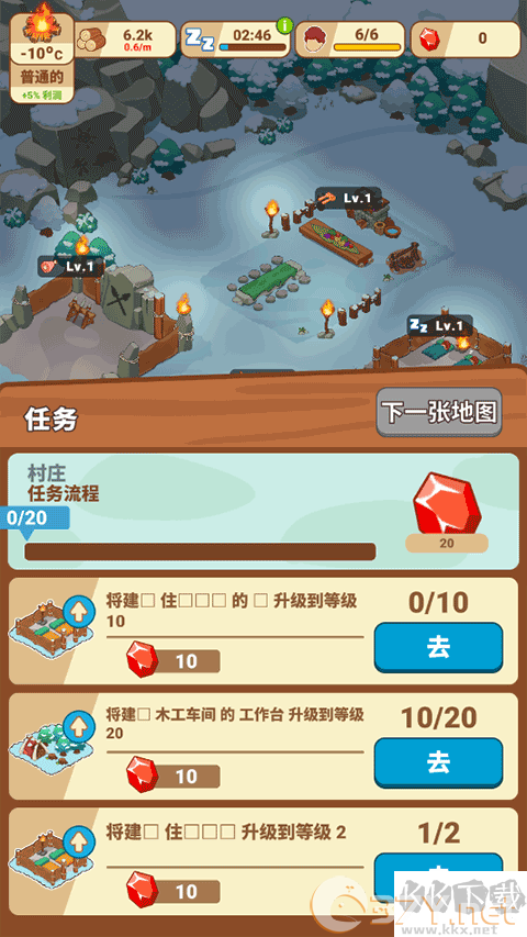 冰河时代生存大亨