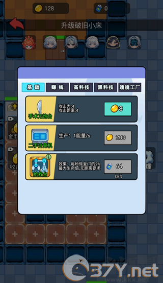 萌鬼闹宿舍