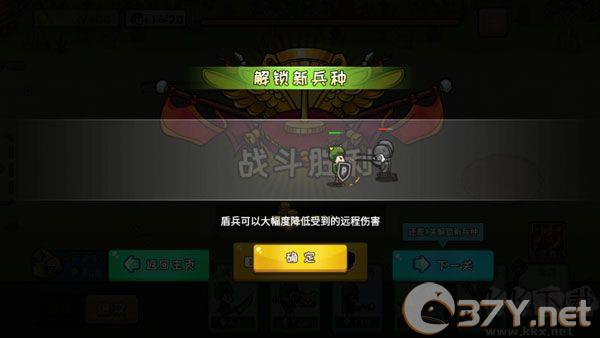 小兵战争无限钻石版