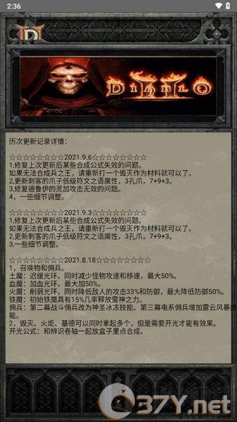 暗黑2珍藏版联机版