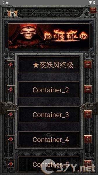 暗黑2珍藏版联机版