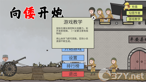 新手入门指南教程截图2