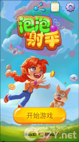 泡泡龙消消乐免费版