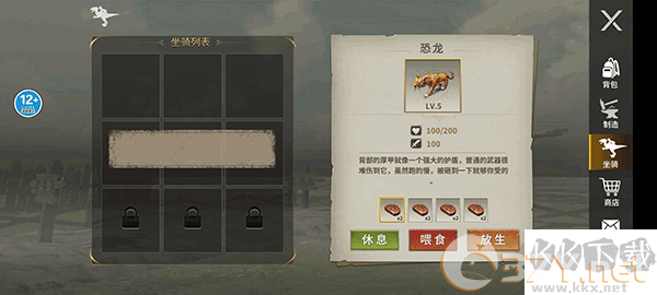 蛮荒进化生存内置菜单版