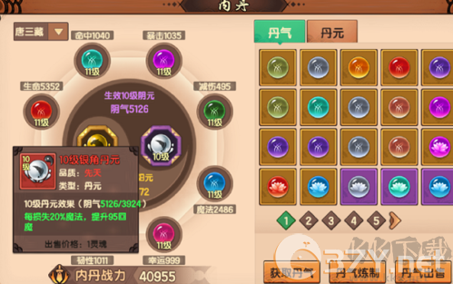 造梦无双周年版