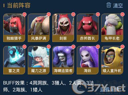 多多自走棋九游渠道服