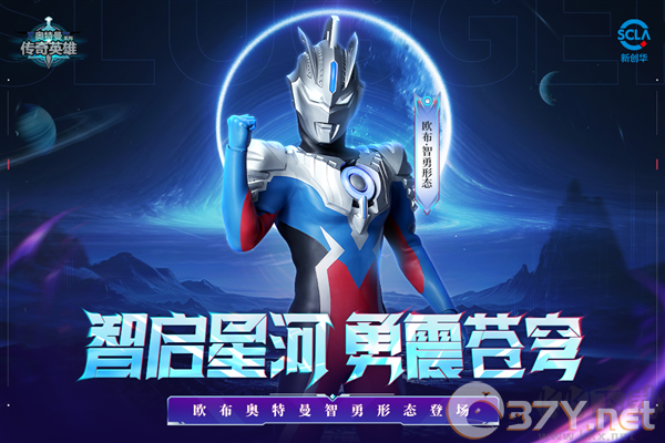 奥特曼传奇英雄九游渠道服