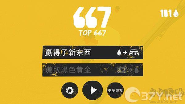 狂暴之路幸存者离线版