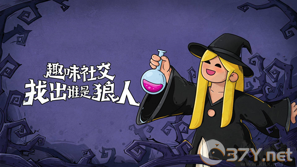 点点狼人官方正版游戏玩法攻略截图3